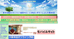 Desktop Screenshot of igia.jp
