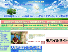 Tablet Screenshot of igia.jp